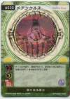 hacksign-cm1-tcg-w030.jpg