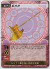 hacksign-cm1-tcg-w043.jpg