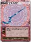 hacksign-cm1-tcg-w051.jpg