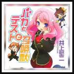 square-list1-baka.jpg
